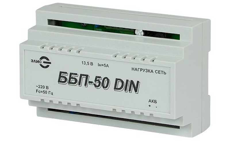 ББП-50 DIN &mdash; источник бесперебойного питания